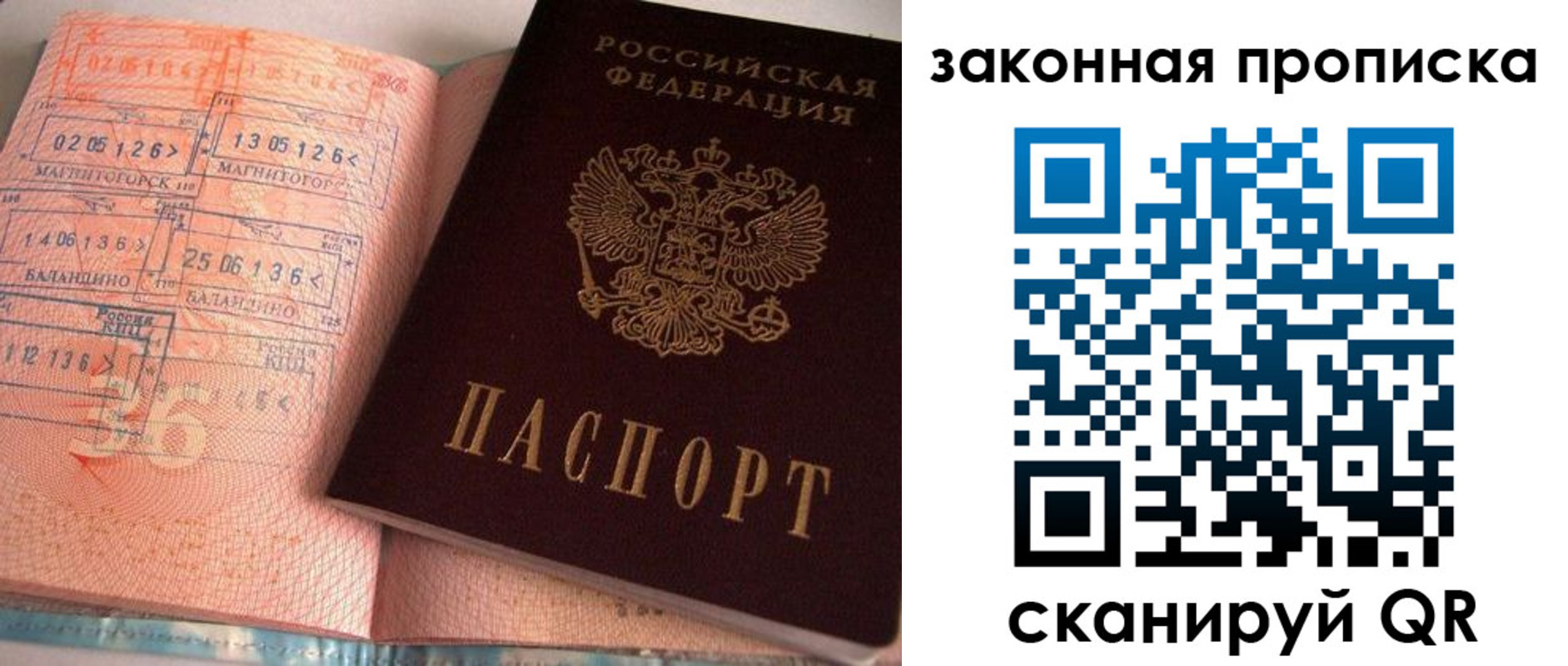 временная регистрация 2025 в Пыть-Яхе