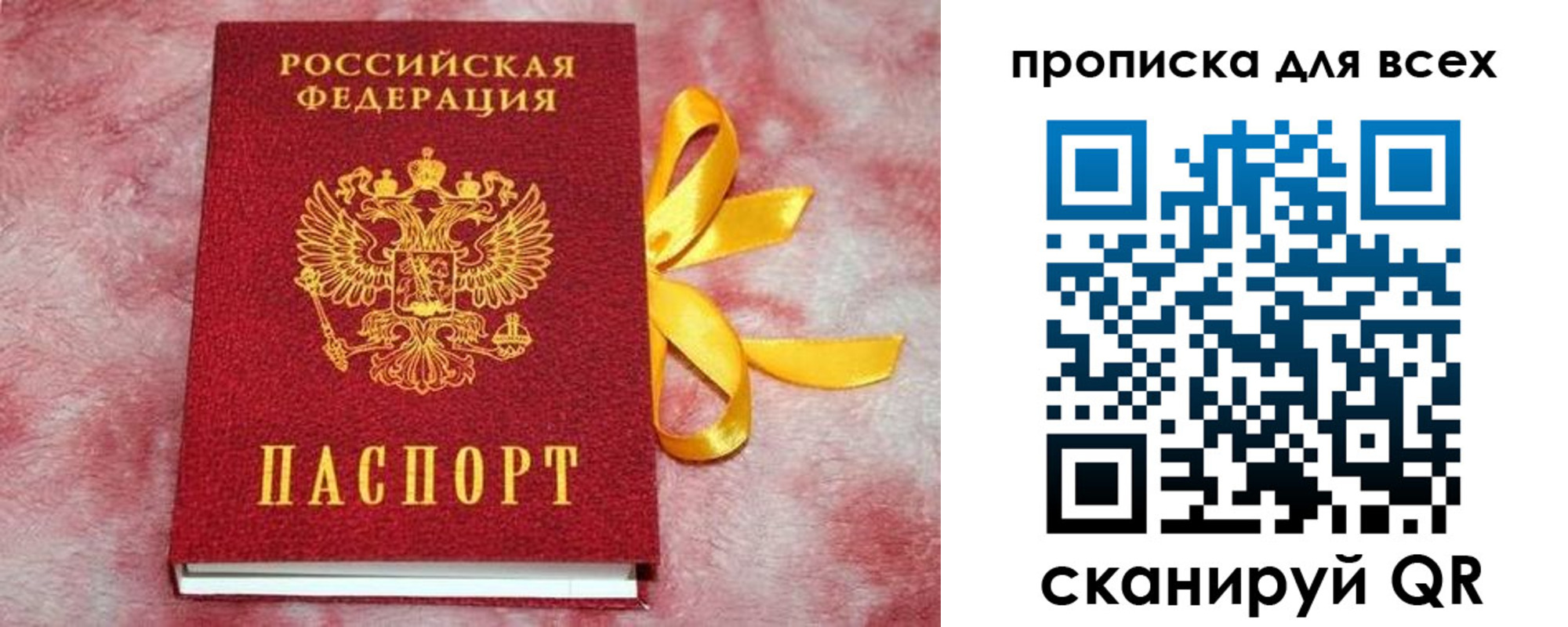 прописка для школы в Пыть-Яхе