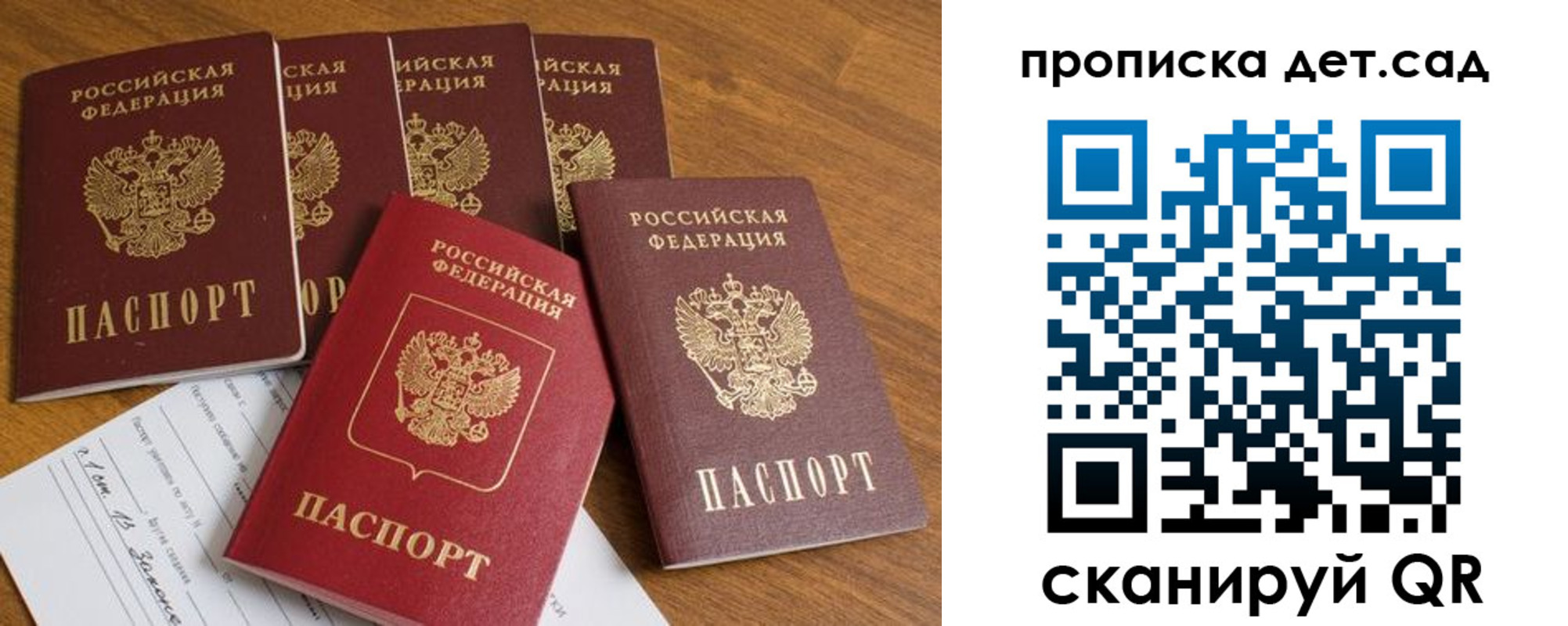 регистрация для дет. сада в Пыть-Яхе