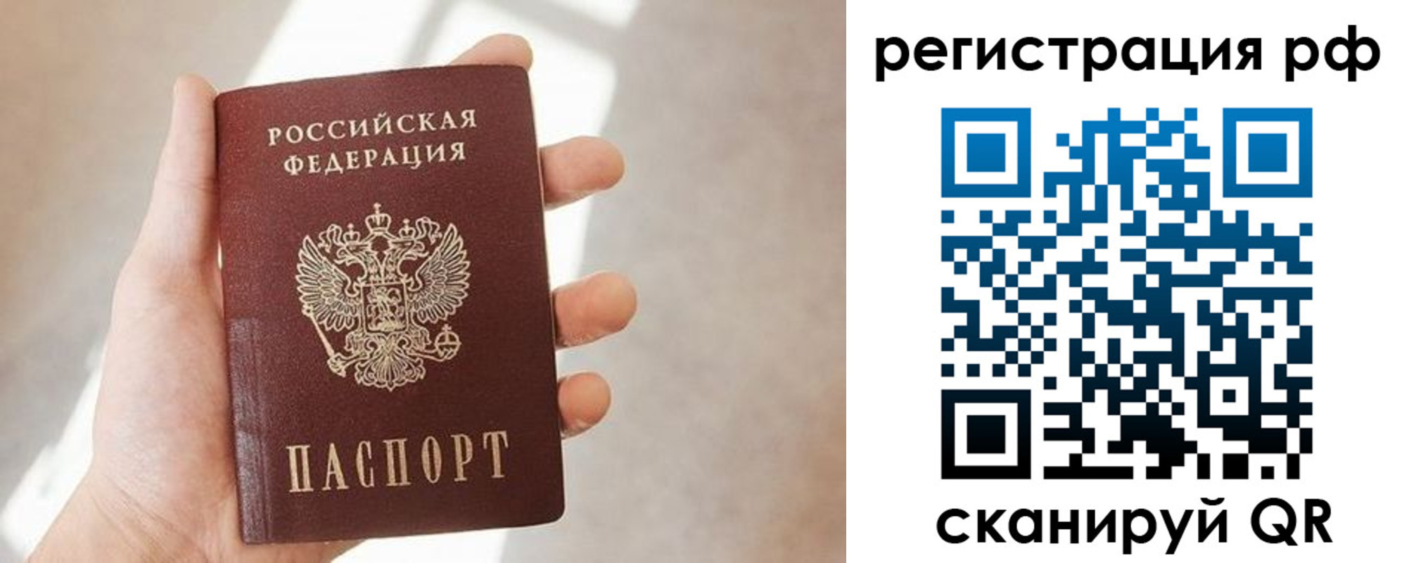 прописка от собственника в Пыть-Яхе