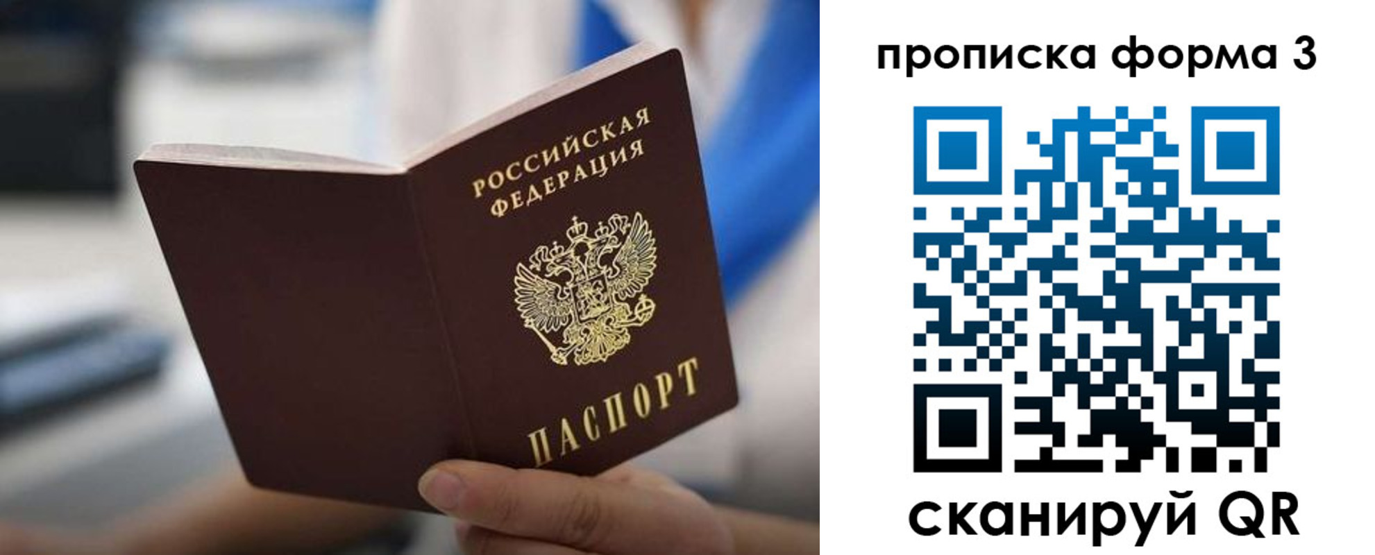 временная регистрация недорого в Пыть-Яхе