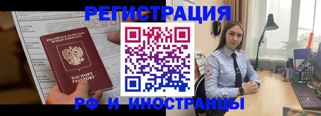 временная регистрация 2025 в Пыть-Яхе
