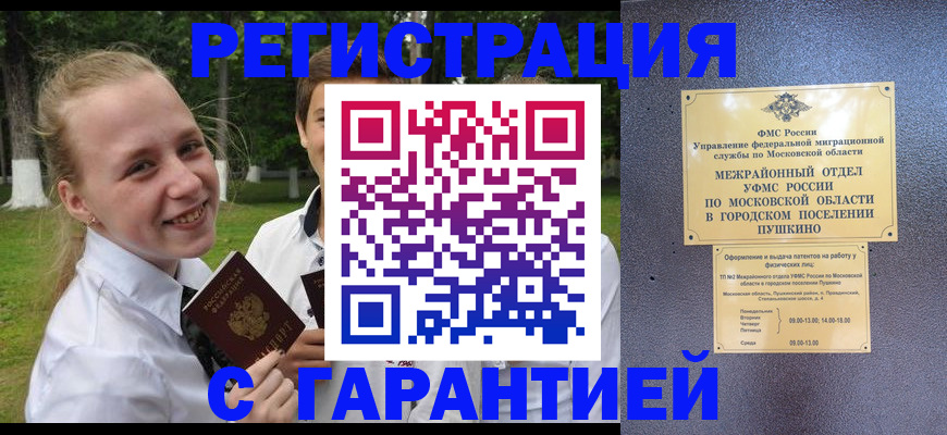 временная регистрация законно в Пыть-Яхе