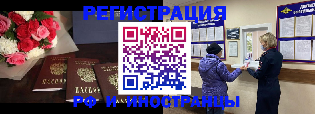 регистрация в Пыть-Яхе