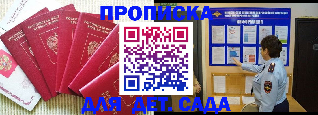 прописка паспорт в Пыть-Яхе