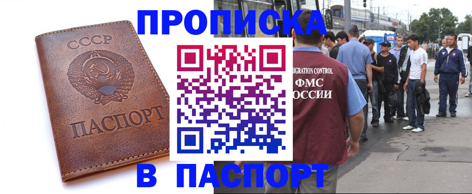 временная регистрация поиск в Пыть-Яхе