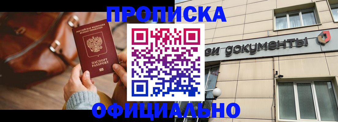 временная регистрация законно в Пыть-Яхе