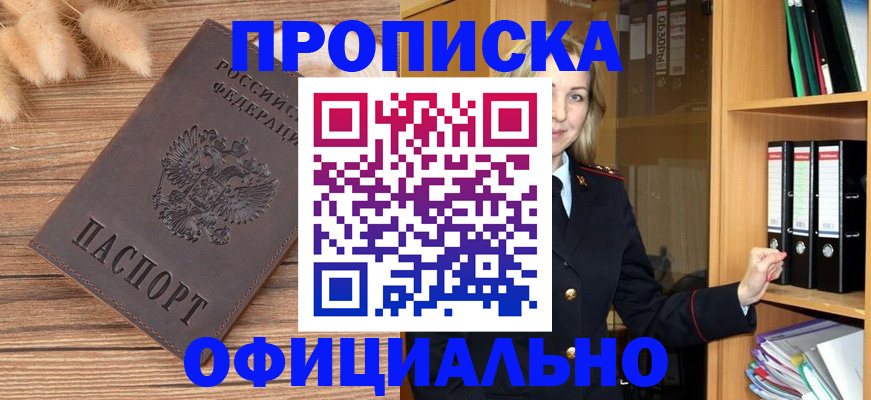 временная регистрация 2025 в Пыть-Яхе