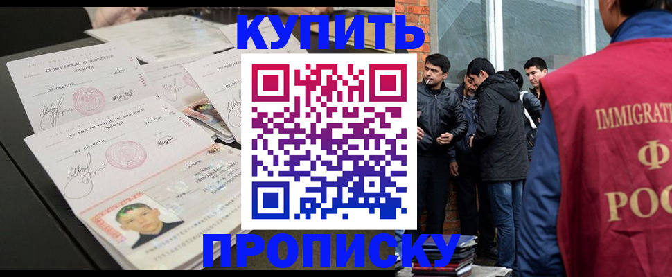 временная регистрация в квартире в Пыть-Яхе