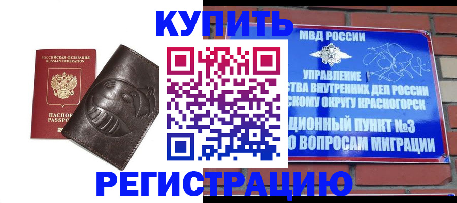 прописка в квартире в Пыть-Яхе