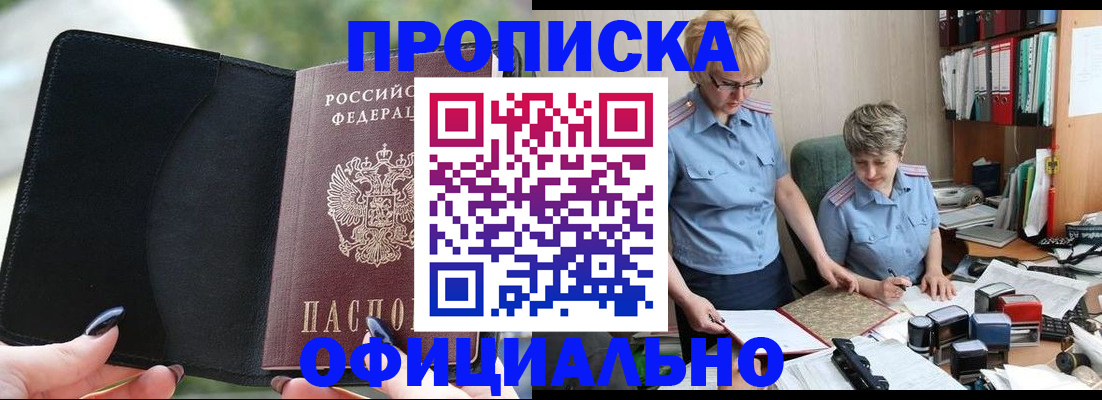прописка иностранных граждан в Пыть-Яхе