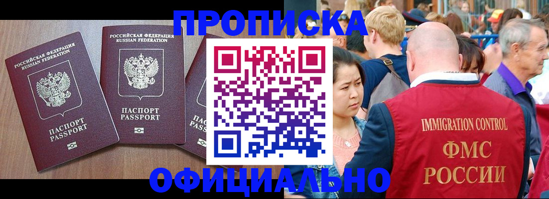 временная регистрация адрес в Пыть-Яхе