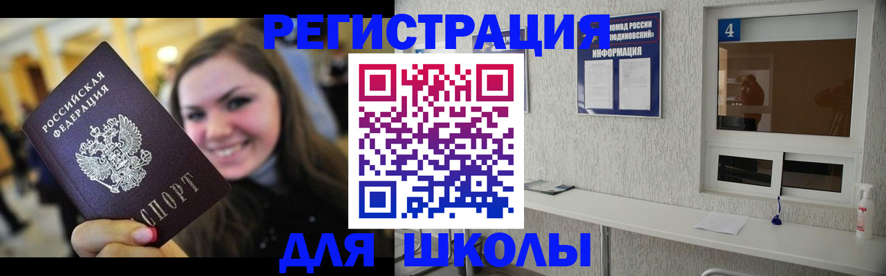 прописка регистрация в Пыть-Яхе